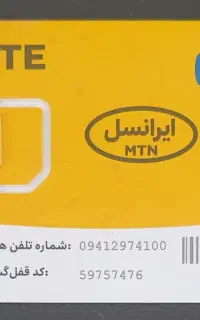 سیم کارت TD
