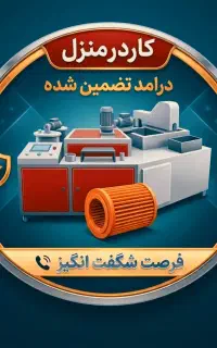پاسخگوی تلفنی و مجازی شرکت