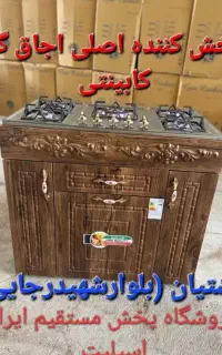 ،۱ اجاق گاز کابینتی mdf گارانتی دار مدل،jo98bا۸