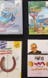 کتاب درسی وکنکور فقط 85