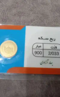 رب سکه