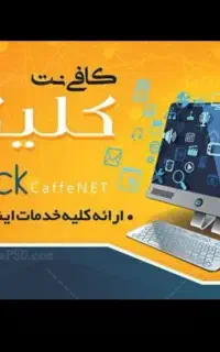 کافی نت-ثبت نام سخا-ثبت نام سجام-کپی و پرینت رنگی