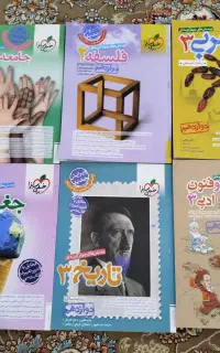 کتاب دوازدهم انسانی