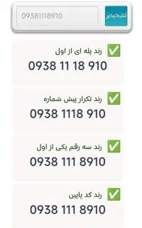 سیم کارت رند