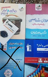 ریاضی خیلی سبز   قلمچی   روان  جمع بندی عربی
