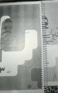 کتاب،جزوه،آریان حیدری،ریاضی