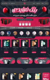 فروشگاه اینترنتی حرفهای فقط با 6 میلیون