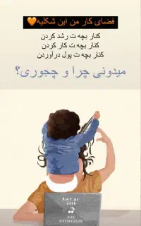 کار غیرحضوری خانم در خانه