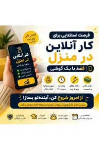 کار در منزل ویژه بانوان