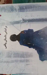 کتاب رمان
