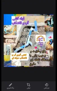 لوله کشی اب فاضلاب و نشتی گیری کل با نقطه زن