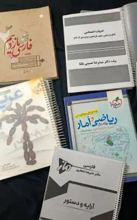 کتاب کمک درسی خیلی سبز رشته انسانی . جزوه انسانی
