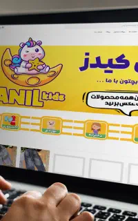 طراحی سایت فروشگاهی پوشاک، لباس، بوتیک و مزون