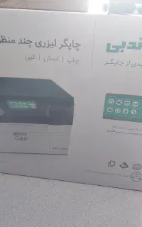 پرینتر و چاپگر لیزی چند منظوره
