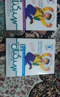 کتاب سیگنال جامع نهم قیمت زیر بازار کل ایران