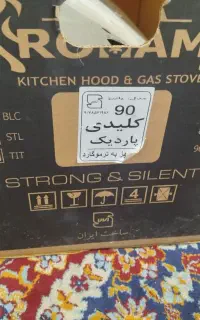 هود کلیدی نو اکبند