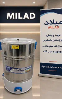 دو تسمه ۶۰ کیلویی پتوشوی میلاد