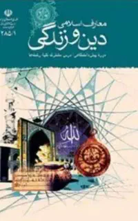 کتاب مقدس