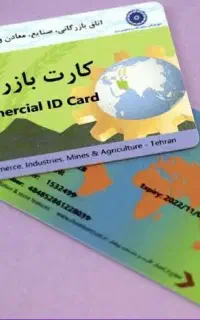 پروانه کسب/ثبت شرکت/کارت بازرگانی/ثبت برند