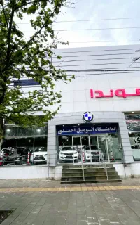 استخدام نظافتچی برای نمایشگاه اتومبیل