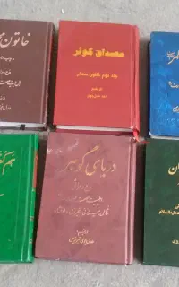 کتاب های نوحه و مداحی ترکی و آذری