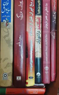 کتاب تاریخی و رمان