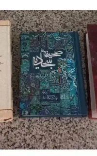 سه عدد کتاب نو