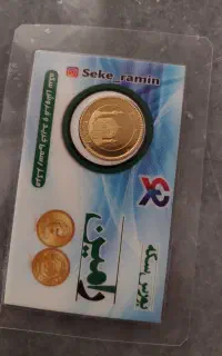 اعددنیم سکه بانکی