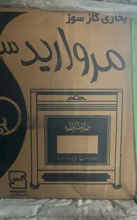بخاری آکبند