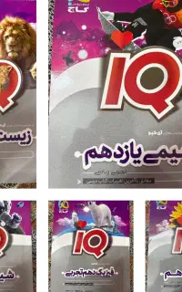 کتابهای کنکور درحد نو