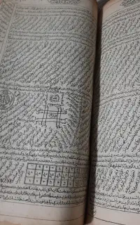 سرکتاب . ودعا