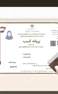 مشاوره دریافت چک و جواز کسب