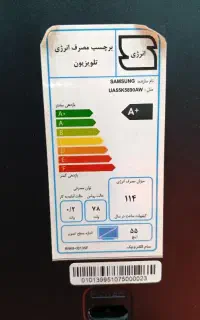 تلوزیون سامسونگ ۵۵