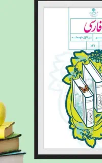 تدریس خصوصی ادبیات متوسطه اول