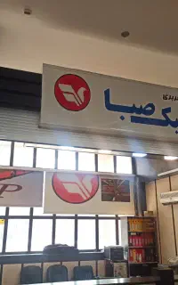 بلیط اتوبوس مشهد