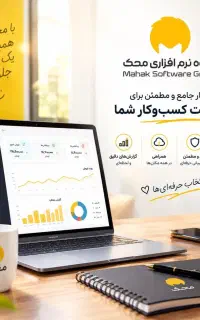 نرم افزار حسابداری تولید و پخش