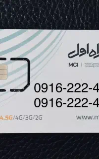 سیم کارت رند