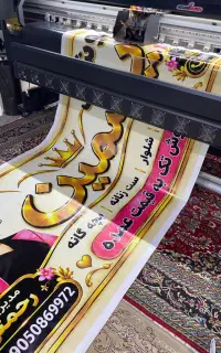 خدمات چاپی / بنر / تراکت / کارت