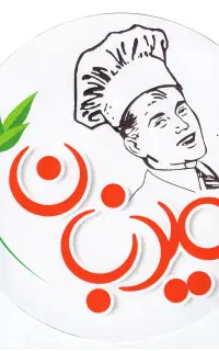 استخدام درمیزبان آمل