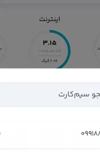 سیمکارت رند09918884945