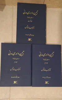 کتاب رشته حقوق