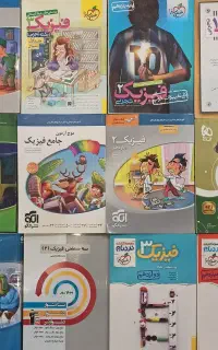 فروش کتب کنکوری با قیمت مناسب
