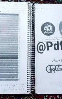 جزوه ادبیات یکتا و عربی فلاح ۴۰۵