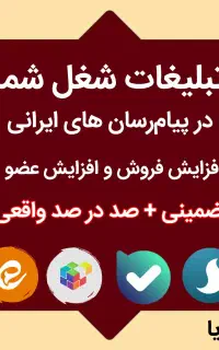 تبلیغات گسترده شغل شما
