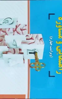 منابع دانشگاهی و آزمون استخدامی