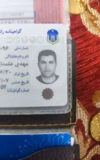 پیدا شدن مدارک