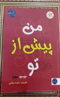 فروش کتاب رمان