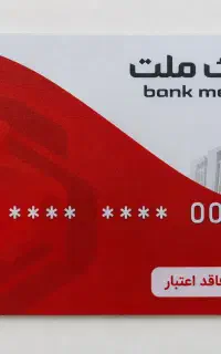 کارت بانکی گم شده