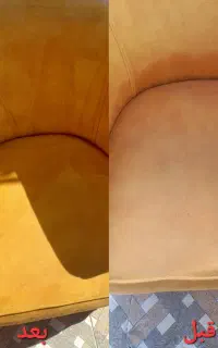 مبل شویی همایون