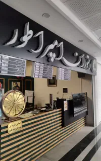ظرف شور
